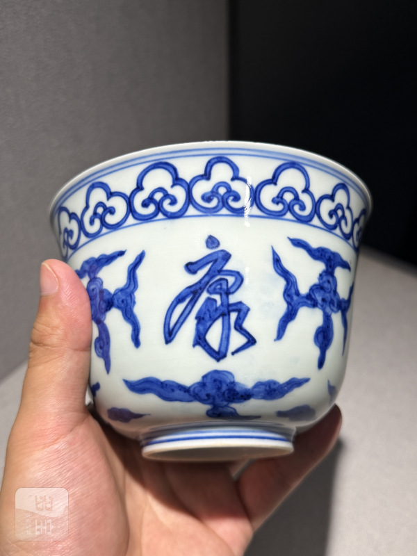明嘉靖 青花福寿康宁图仰钟杯 - 图9